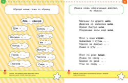 Первые шаги. Тесты. Земцова О.Н. Умные книжки 4-5 лет