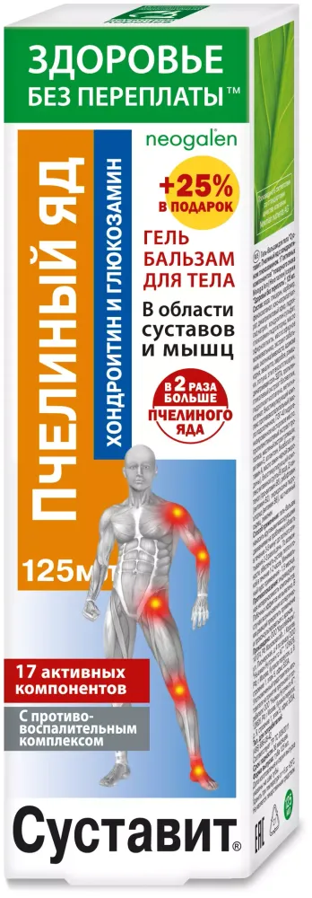 СУСТАВИТ, Гель-бальзам, Пчелиный яд, 125мл, ФОРА ФАРМ