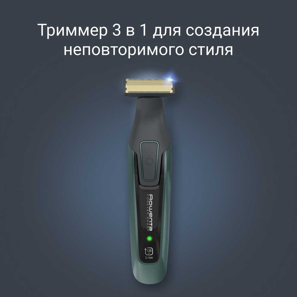 Триммер Rowenta Forever Sharp Comfort TN6044E0