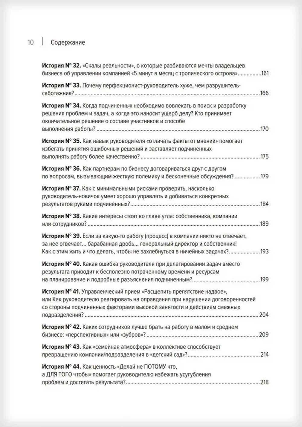 Системное управление на практике