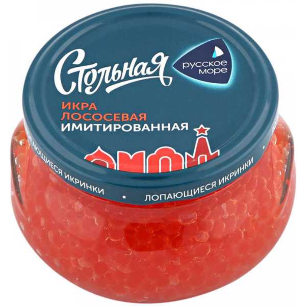 Икра лососевая Стольная Люкс Русское море (красная) 230 гр