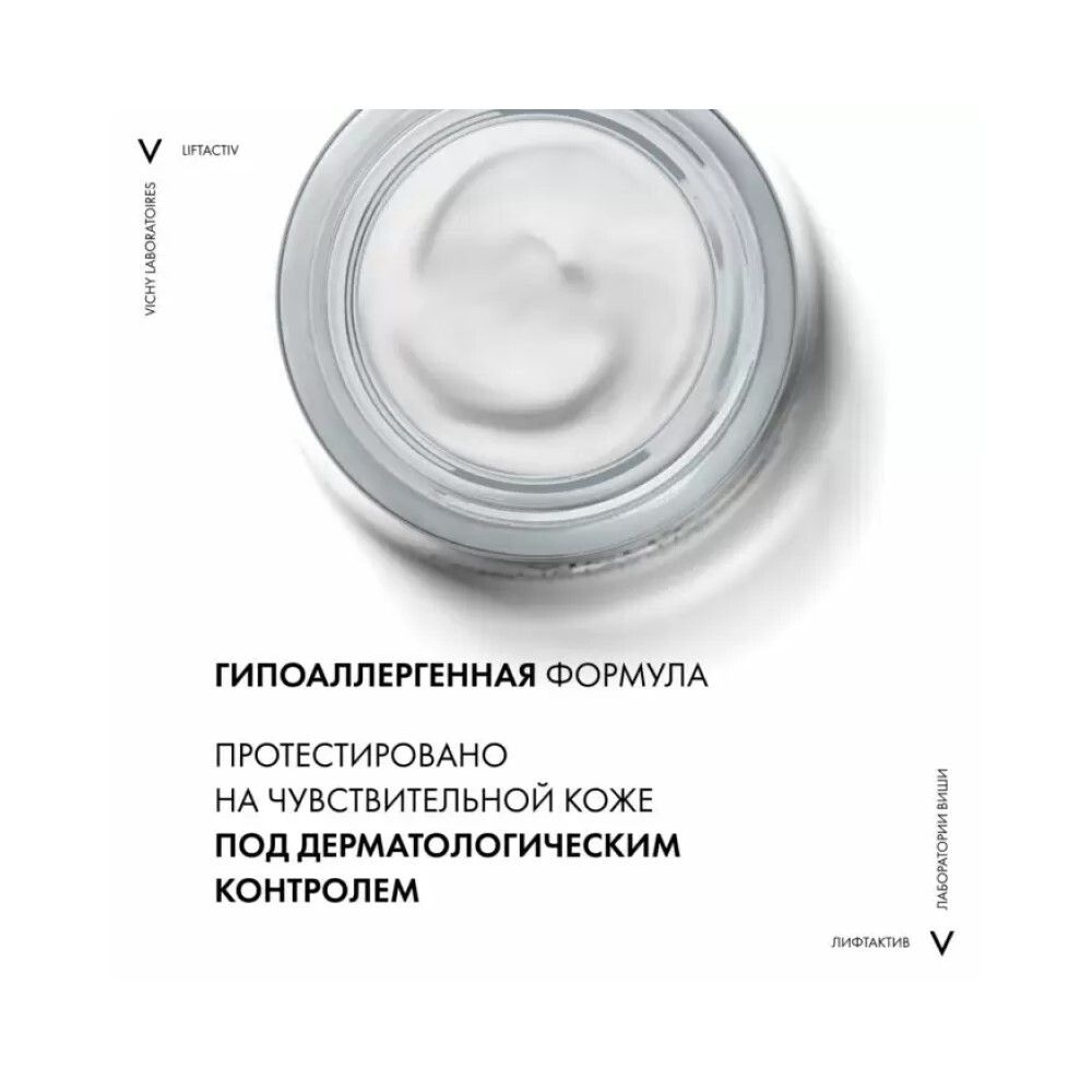 Крем-уход против морщин Vichy Liftactiv Supreme для сухой кожи лица, 50 мл