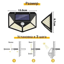 Беспроводной светодиодный светильник 2 шт прожектор с 100 LED лампами на солнечной батарее и датчиком движения