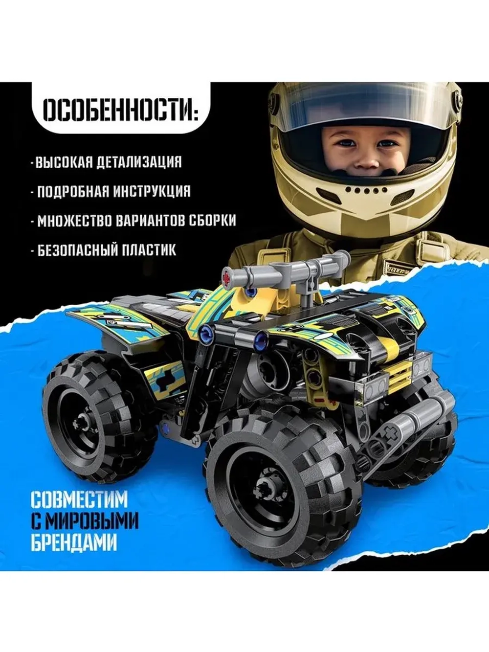 Конструктор внедорожник UNICON Техно, инерционный, 148 детал