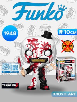 Фигурка Funko POP! Movies Terrifier Art the Clown (BD) (Exc) (1948) 91690 / Фигурка Фанко ПОП! по мотивам фильма "Ужасающий", Клоун Арт