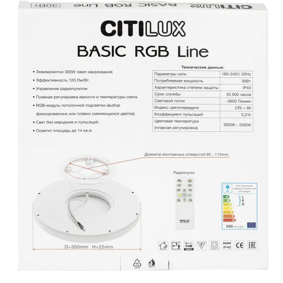 CL738241EL Бейсик Лайн Черный Св-к с пультом LED+RGB 30W