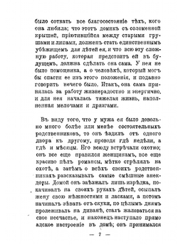 Мать и дочь | Ожешко Элиза