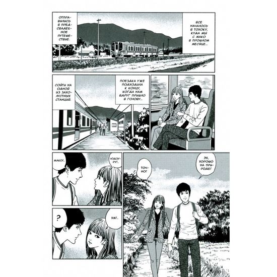 Манга Фантомная зона