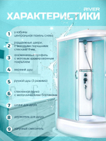 Душевая кабина RIVER без силикона (120х90) матовое стекло, поддон средний, крыша, левосторонняя
