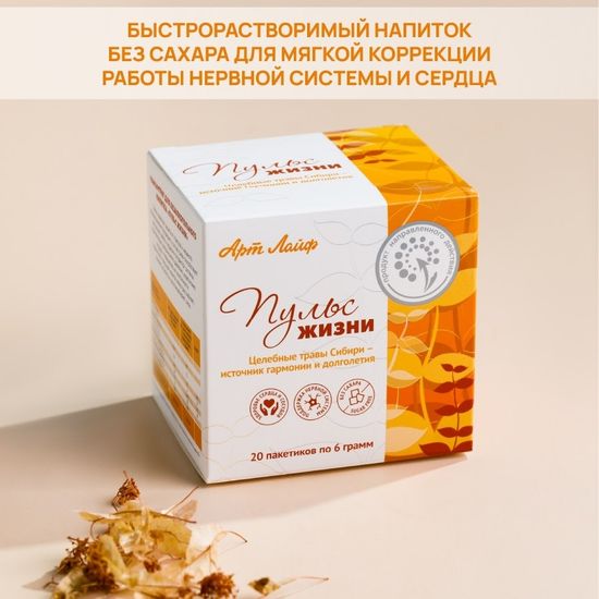 Концентрат для б\а напитка "Пульс жизни"