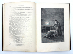 Полевой П. Н. Корень зла. Для русского юношества. СПб., Девриен, 189? 240 с., 18 л. илл. Изд. коленк