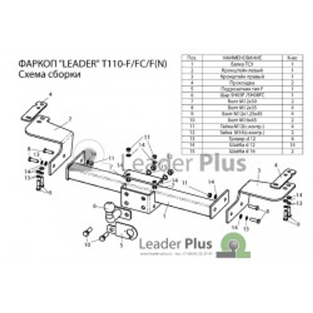 ТСУ для TOYOTA LAND CRUISER 200  2007-.../ LEXUS  LX 570 2007-...,LX 450d 2015 - ...T110-F