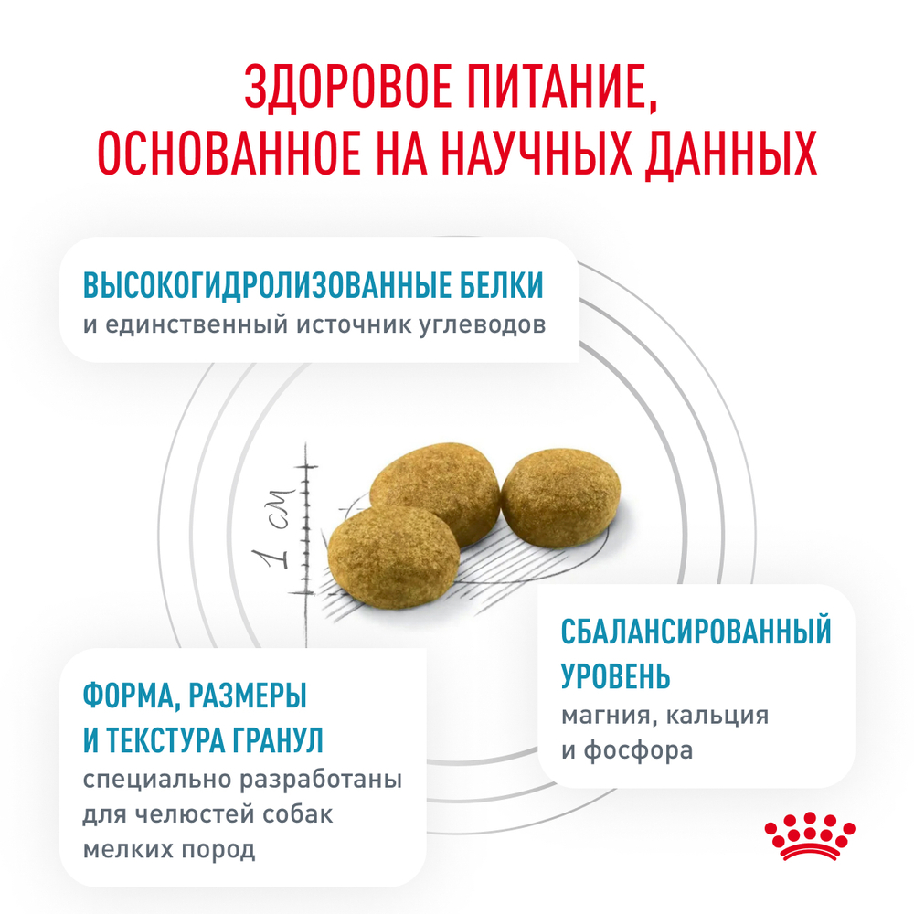 ROYAL CANIN Hypoallergenic Диетический корм для собак при пищевой аллергии, 1 кг