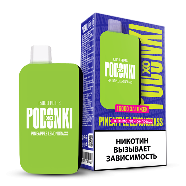 Одноразовый Pod Podonki XO - Ананас Лемонграсс (15000 затяжек)