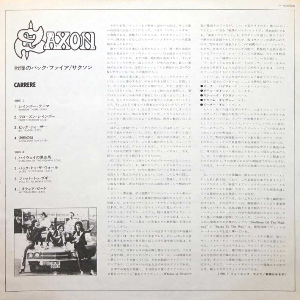 Saxon / Saxon (LP)