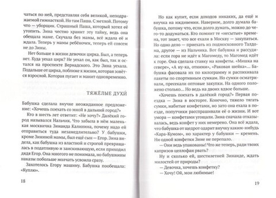 Везучая Зинаида. Наталия Сухинина