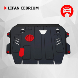 Защита картера и КПП АвтоБроня для Lifan Cebrium (V - 1.8) МКПП 2014-2018, штампованная, сталь 1.8 мм, с крепежом, 111.03310.1