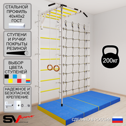 Шведская стенка Sv Sport 53340 (Турник рукоход/Канат/Кольца/Мат 2м/Канатный лаз)