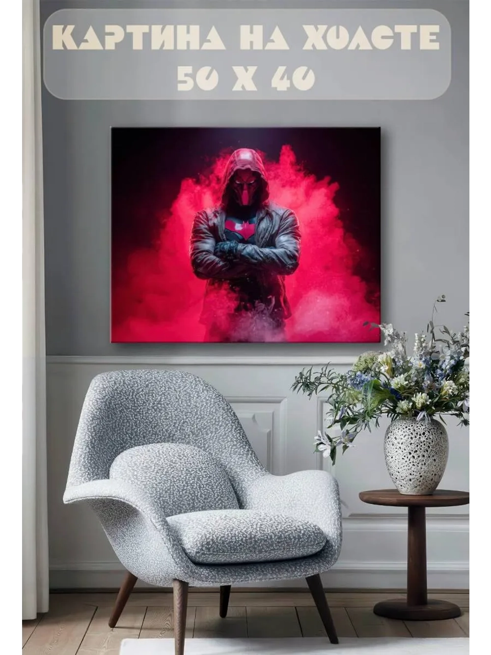 Картина на стену 40 X 50 Джейсон Тодд (Красный Колпак)