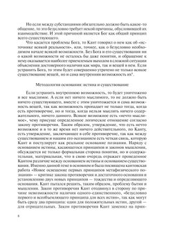 Форум молодых кантоведов. (По материалам Международного конгресса, посвященного 280-летию со дня рождения и 200-летию со дня смерти И. Канта) | Нет автора