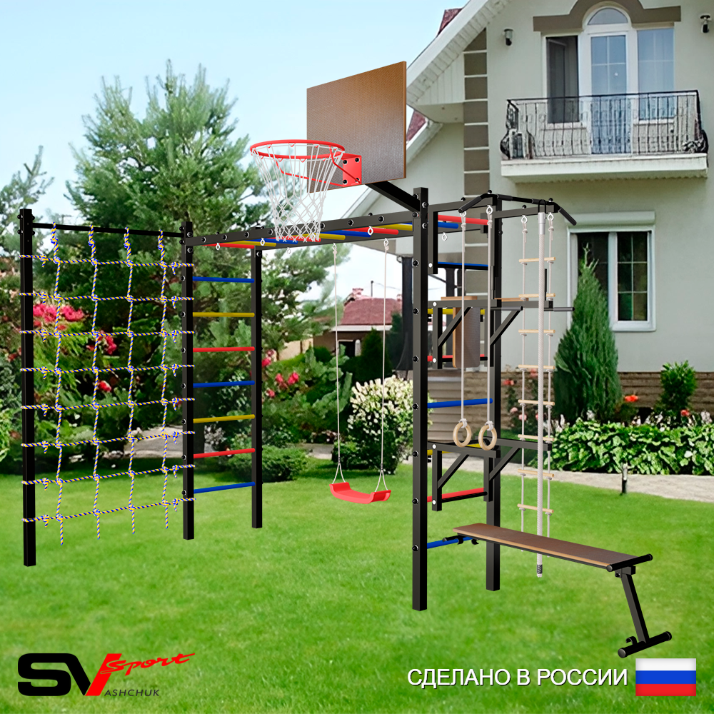 Уличная шведская стенка Sv Sport рукоход с комплектом турник прямой У5204К (Турник/Брусья/Стойка/Скамья/"Лодочка"/Щит баскет/Канат/кольца/лестница/Сетка)