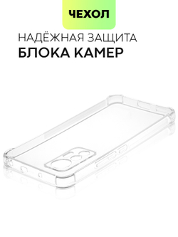 Чехол BROSCORP для Xiaomi 12 Lite оптом (арт. XM-12L-HARD-TPU-TRANSPARENT)