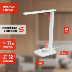 Настольный светильник ЭРА NLED-502-11W-W светодиодный с RGB ночником белый | Светодиодные настольные лампы