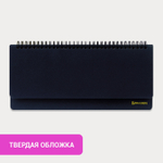 Планинг настольный недатированный (305х140 мм) BRAUBERG "Select" балакрон 60 л. темно-синий (3 штуки в упаковке)