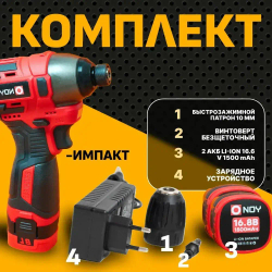 Шуруповерт аккумуляторный, винтоверт бесщеточный, импакт