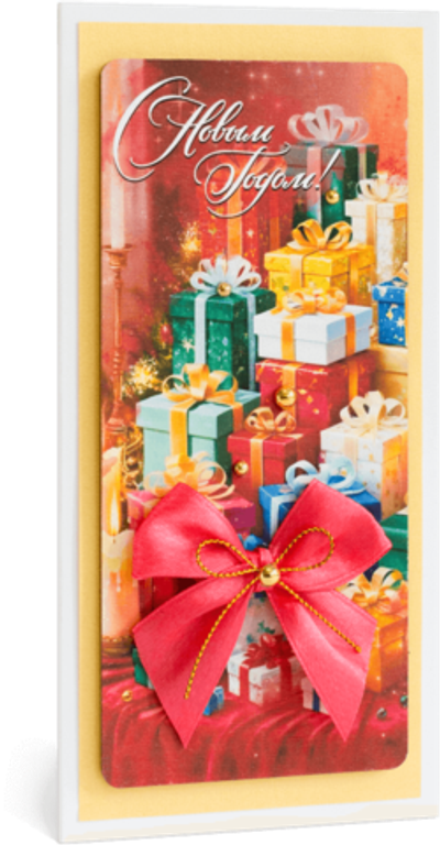 Открытка с надписью "С Новым годом!"