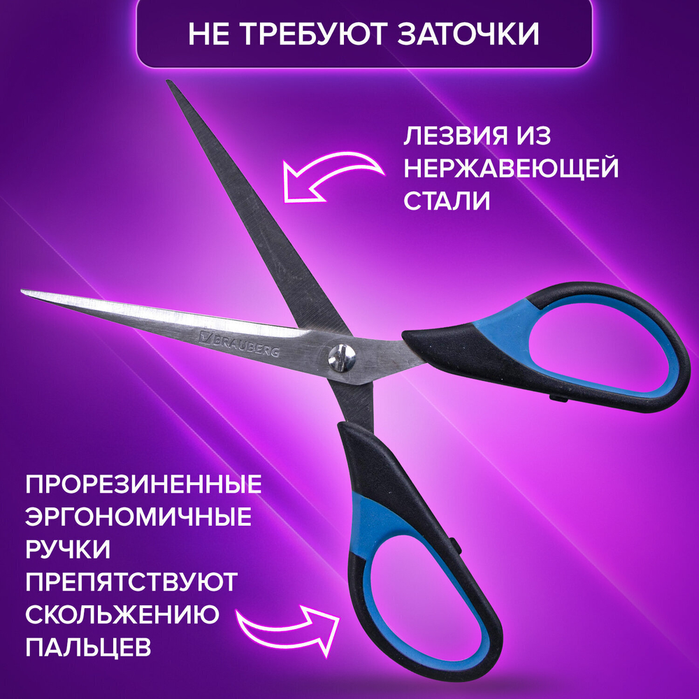 Ножницы BRAUBERG "Office-Expert" 170 мм сине-черные резиновые вставки 3-х сторонняя заточка (5 штук в упаковке)