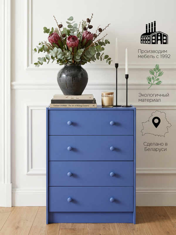 Синий деревянный комод Раст 4 ящика для хранения вещей и игрушек, из массива сосны