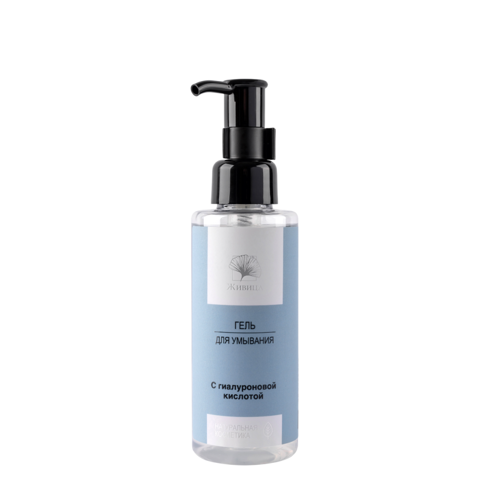 Гель для умывания с гиалуроновой кислотой, 150 мл (Живица)