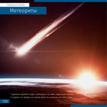 Книга знаний в 2 томах. "Космос. Микромир"