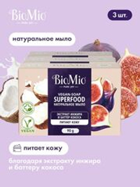 BioMio Туалетное мыло для рук и тела, инжир и кокос, 90 г, 3 шт