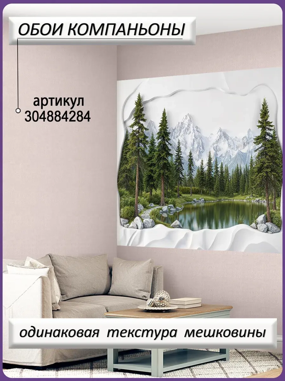 3D Фотообои барельеф гор и зеленый лес