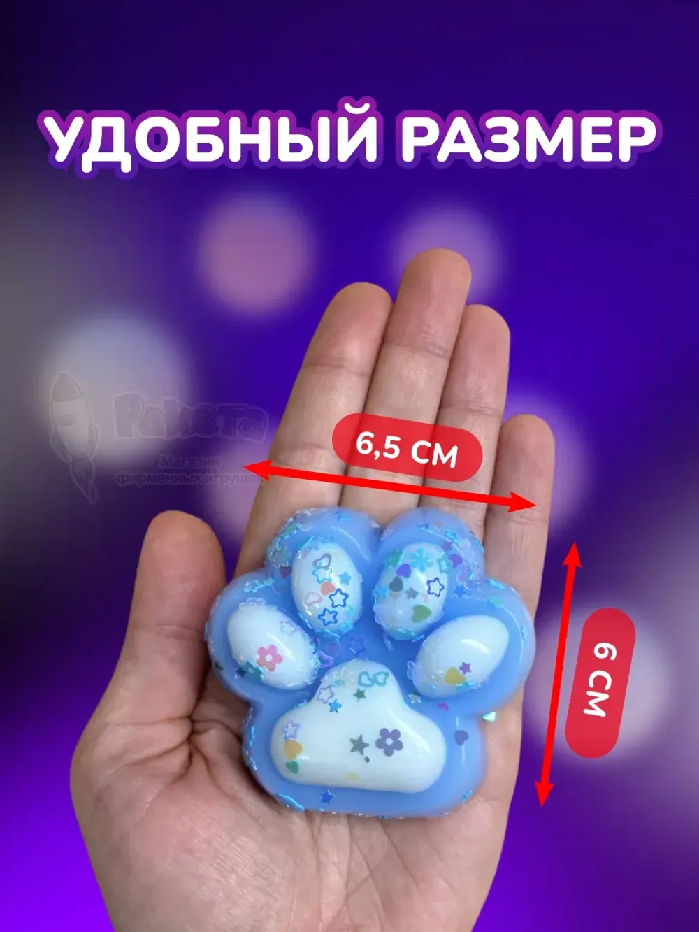 Антистресс игрушка Таба сквиш лапка липкая сквиши