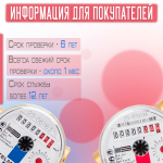 Комплект счетчиков L-80+КМЧ холодной и горячей воды Itelma с монтажным комплектом Ду-15 1/2"