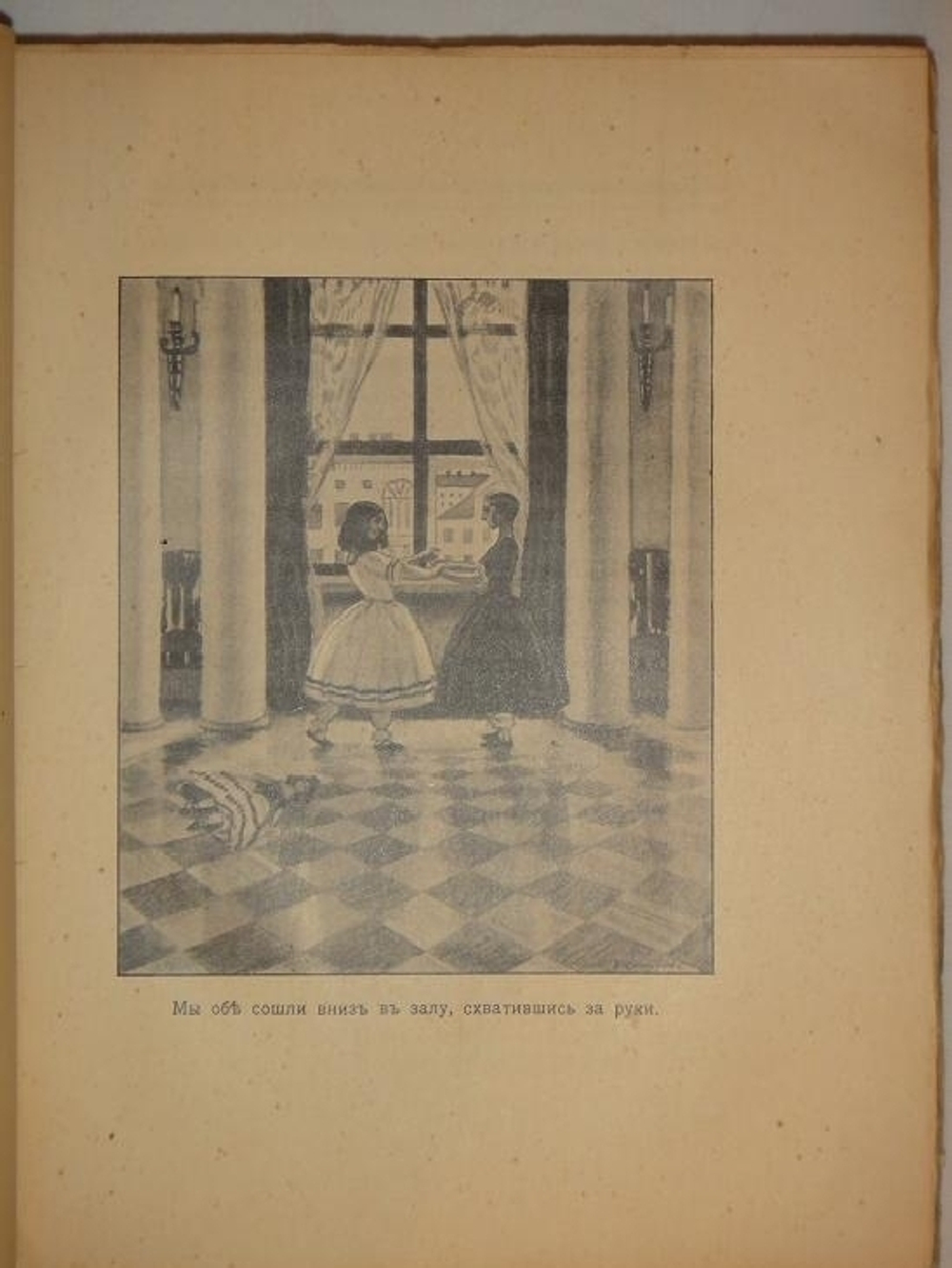 "Альманах для юношества". . 1916г.
