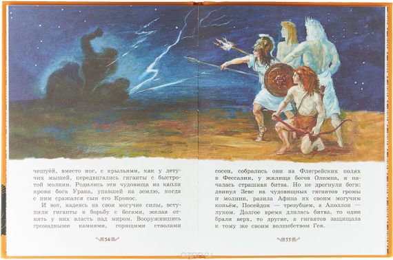 Все подвиги Геракла