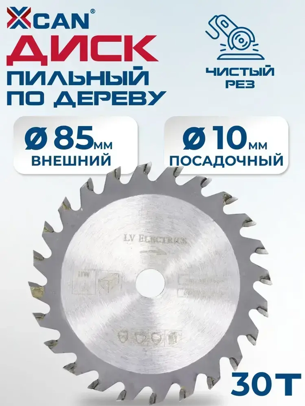 Пильный диск по дереву XCAN TCT 85х10х30T