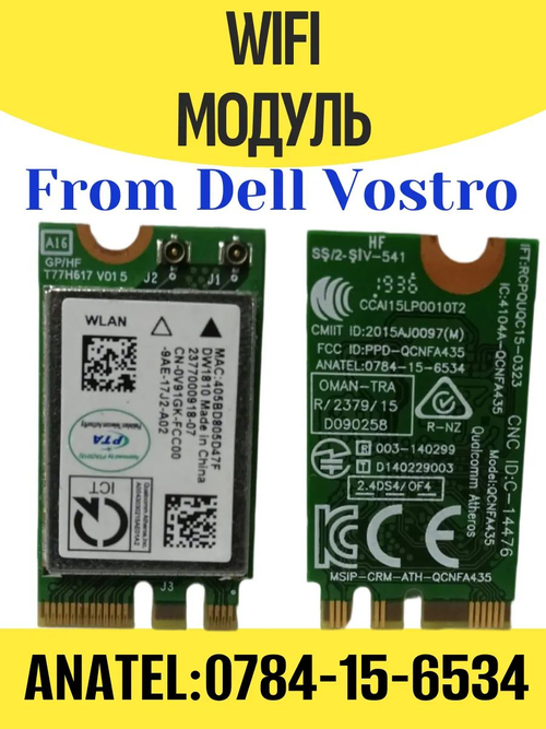 Модуль WiFi ANATEL 0784-15-6534/QCNFA435