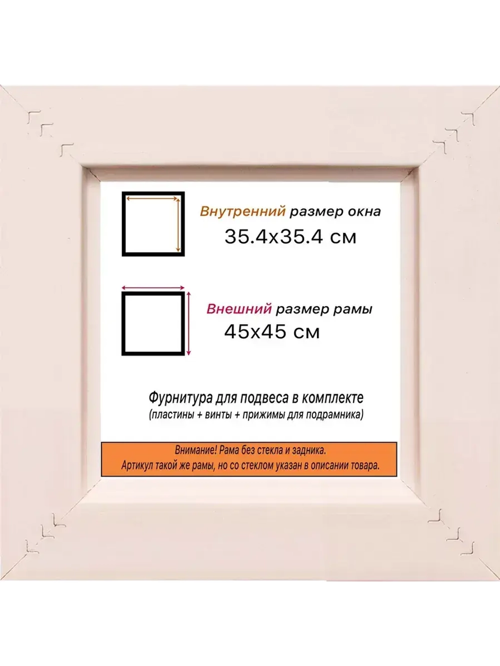 Рама для картин и фотографий 35x35