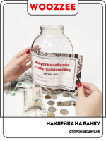 Наклейка на банку "Капуста изобилия в собственном соку"
