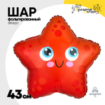 Шар Фольгированный Звезда морская красная (Красный)