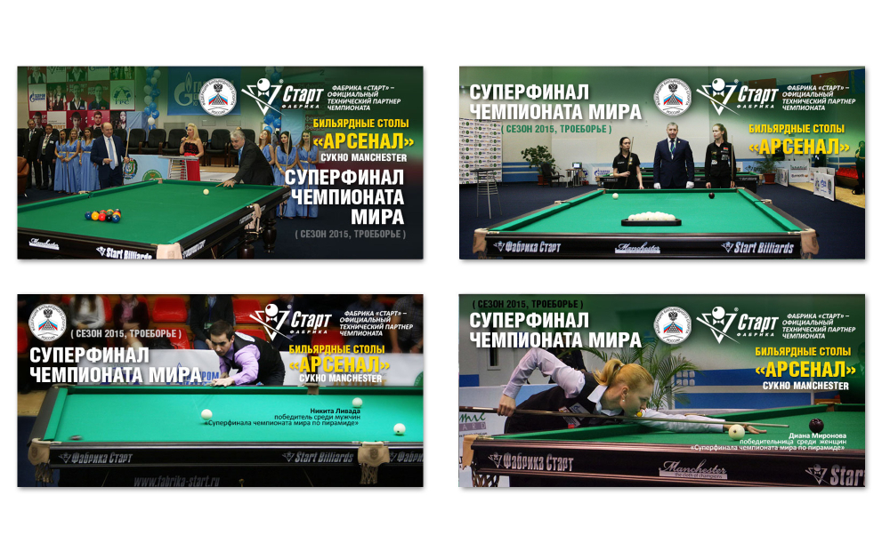 Бильярдный стол Арсенал