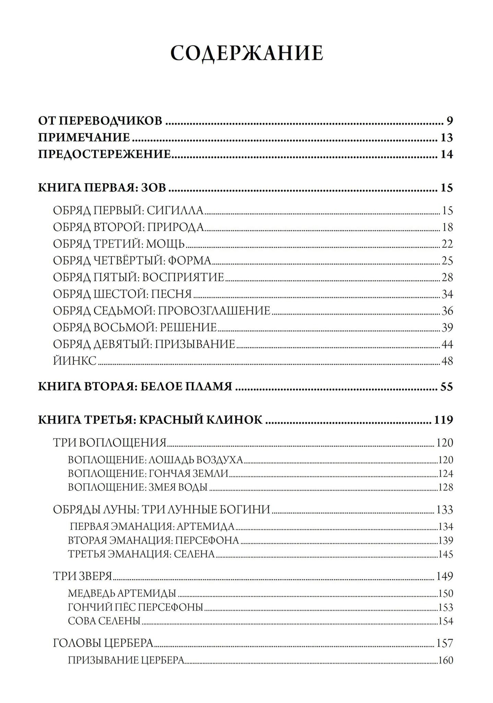 Гекатеон. 2-е издание дополненное (PDF)