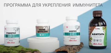 Программа для укрепления иммунитета