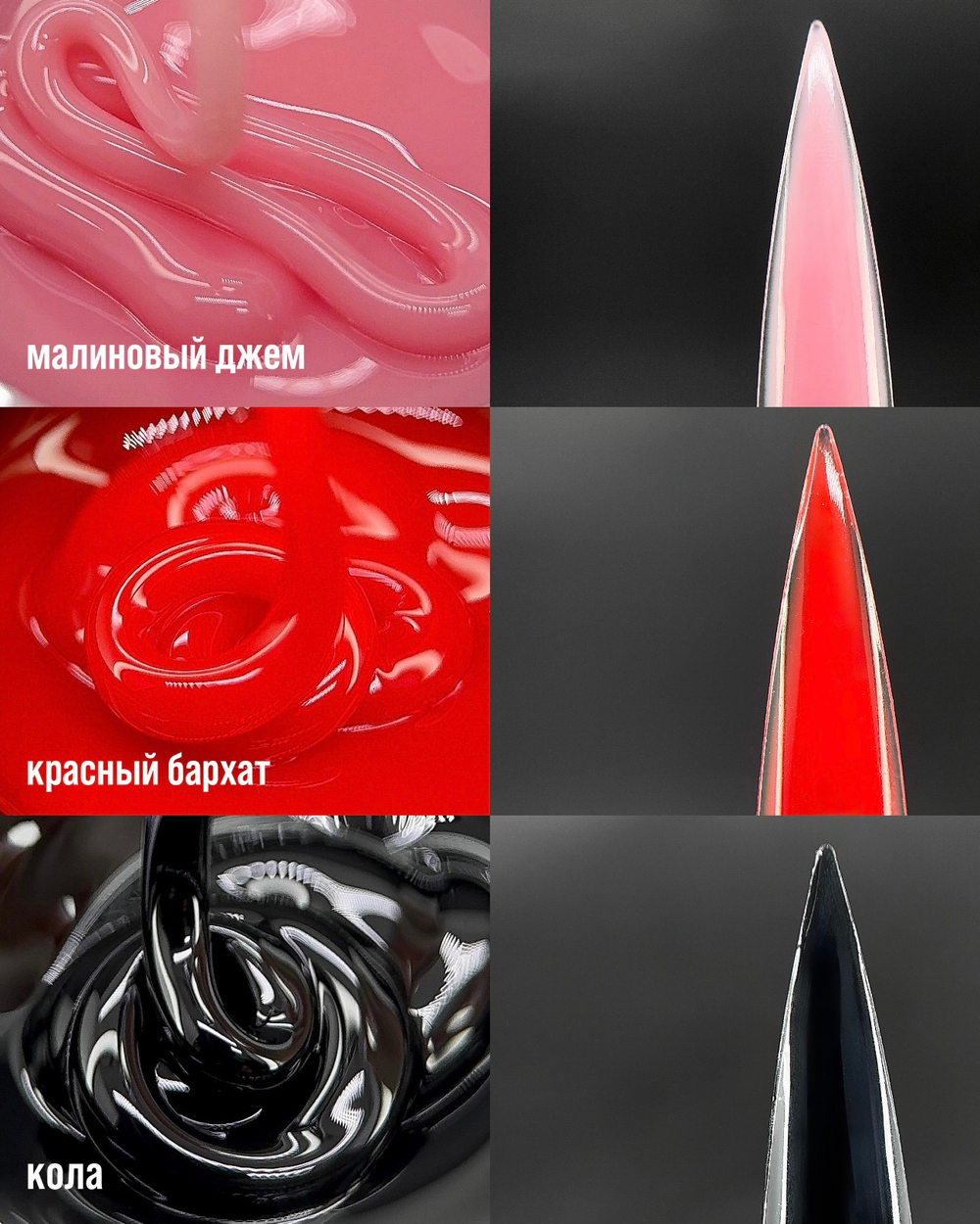 Цветные моделирующие гели