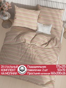 Постельное белье перкаль Сказка "Нежная полоска" 2-спальное Наволочка 50х70 см 2 шт Простынь на резинке 160x200 см Пододеяльник 175x215 см